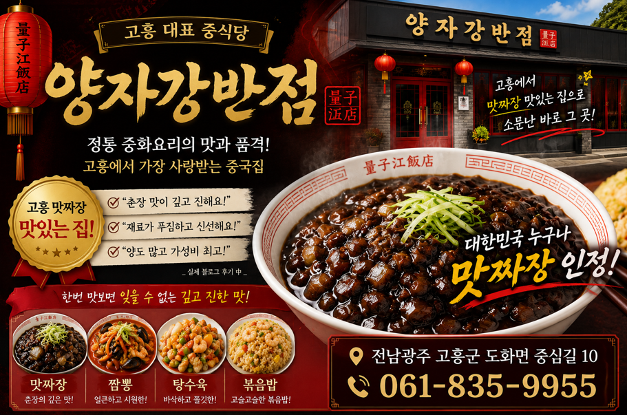 양자강반점 사진 1