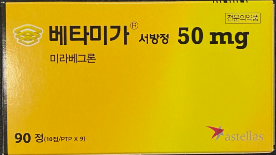 베타미가서방정 50mg 요실금 빈뇨 과민성방광 총정리
