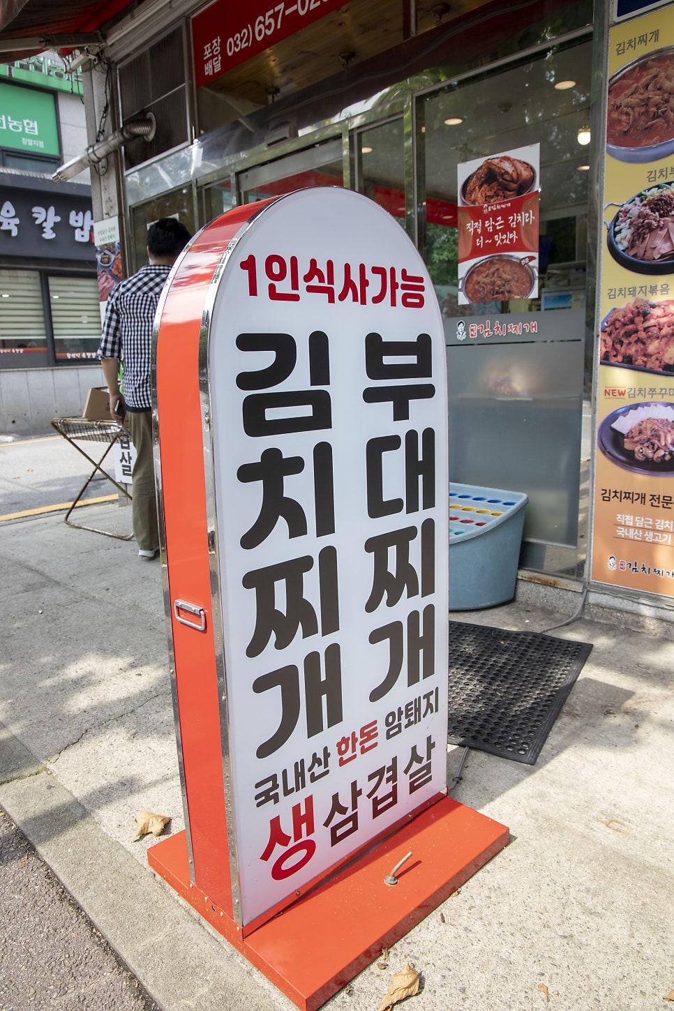 강순자옛맛김치찌개 행신점 사진 2