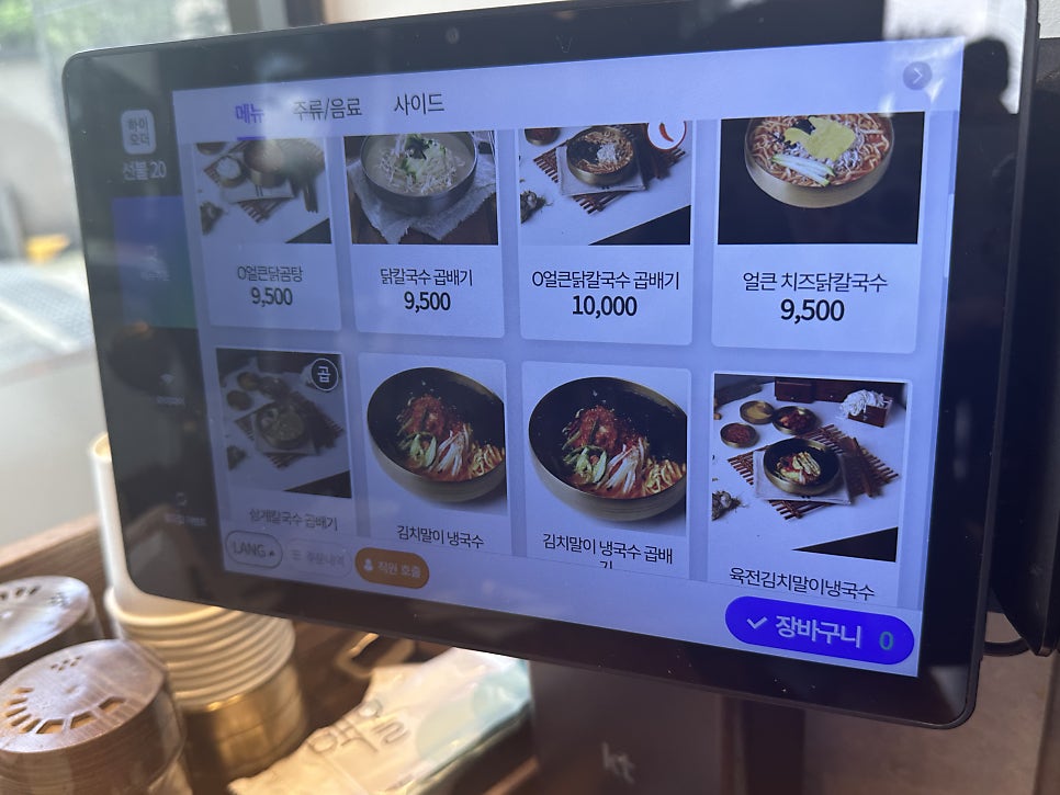 현풍닭칼국수 센텀점 사진 2