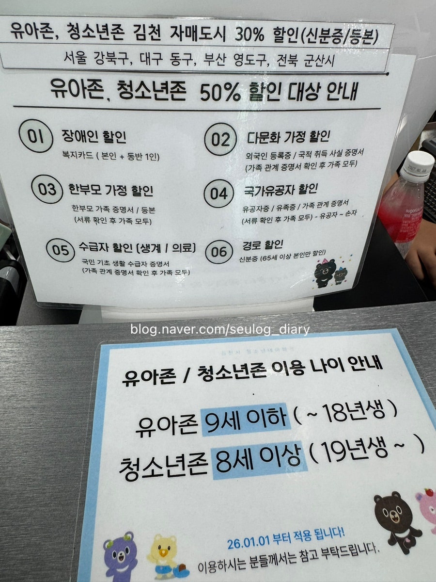 김천시청소년테마파크 사진 5