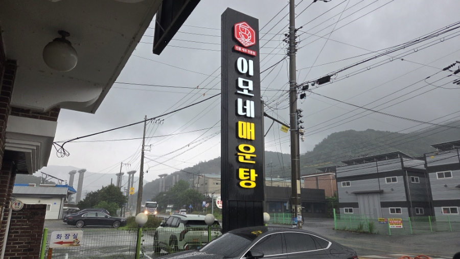 이모네 사진 1