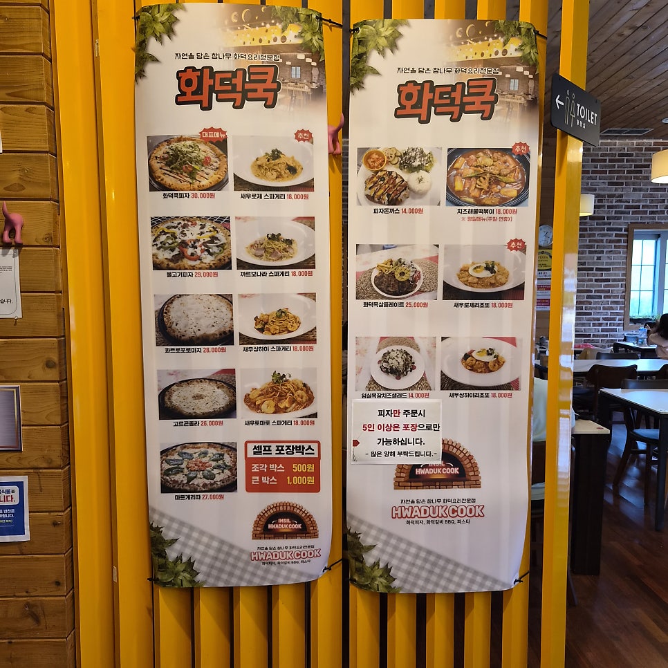 화덕쿡 사진 2