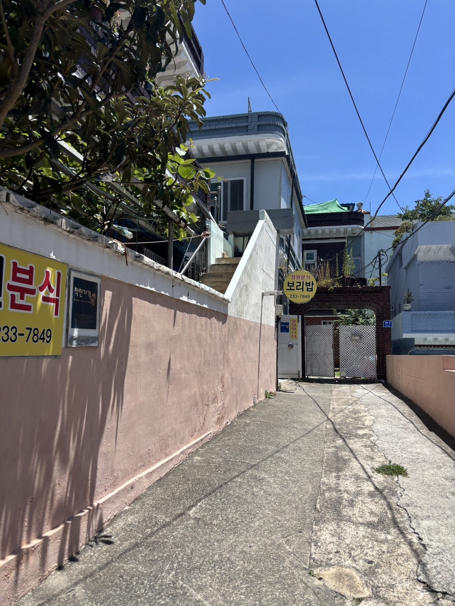 정원분식 사진 1
