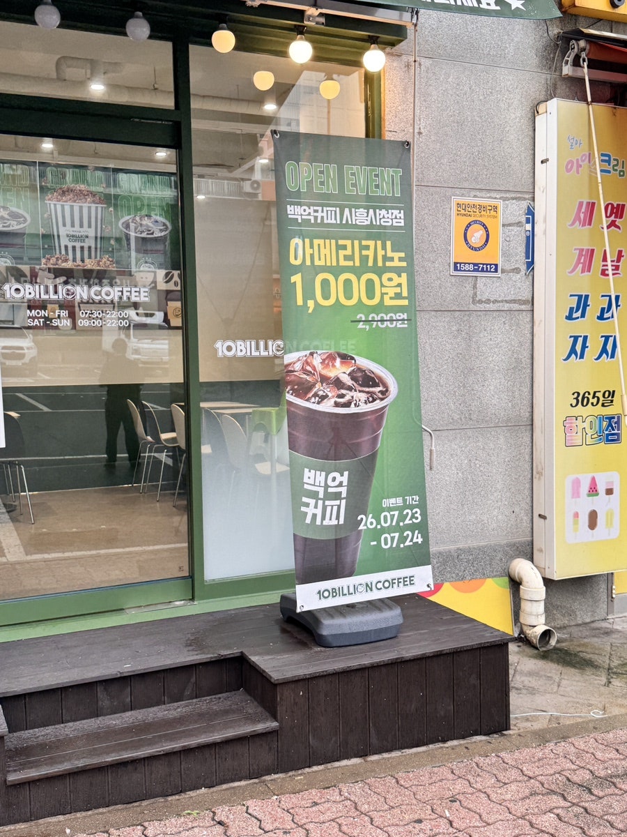 백억커피 시흥시청점 사진 4