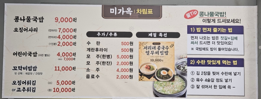 미가옥 중화산점 사진 5