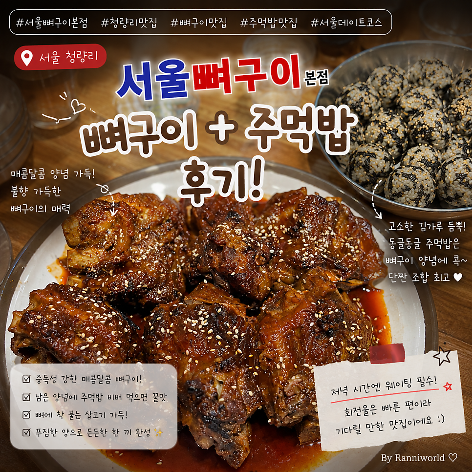 서울뼈구이 센텀반여점 사진 1