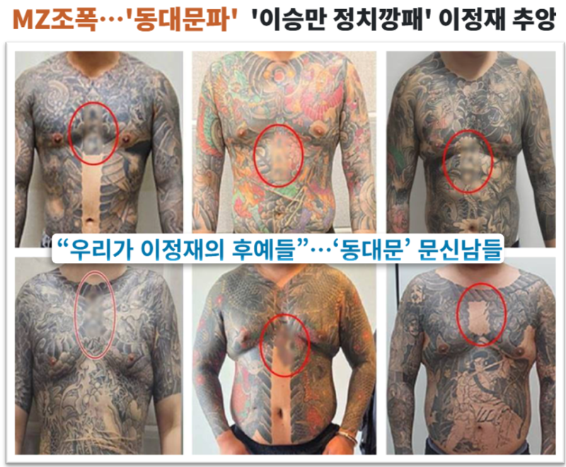 MZ Generation Gangsters of the Dongdaemun Faction, Who Admire Political Thug Lee Jung-jae, Arrested