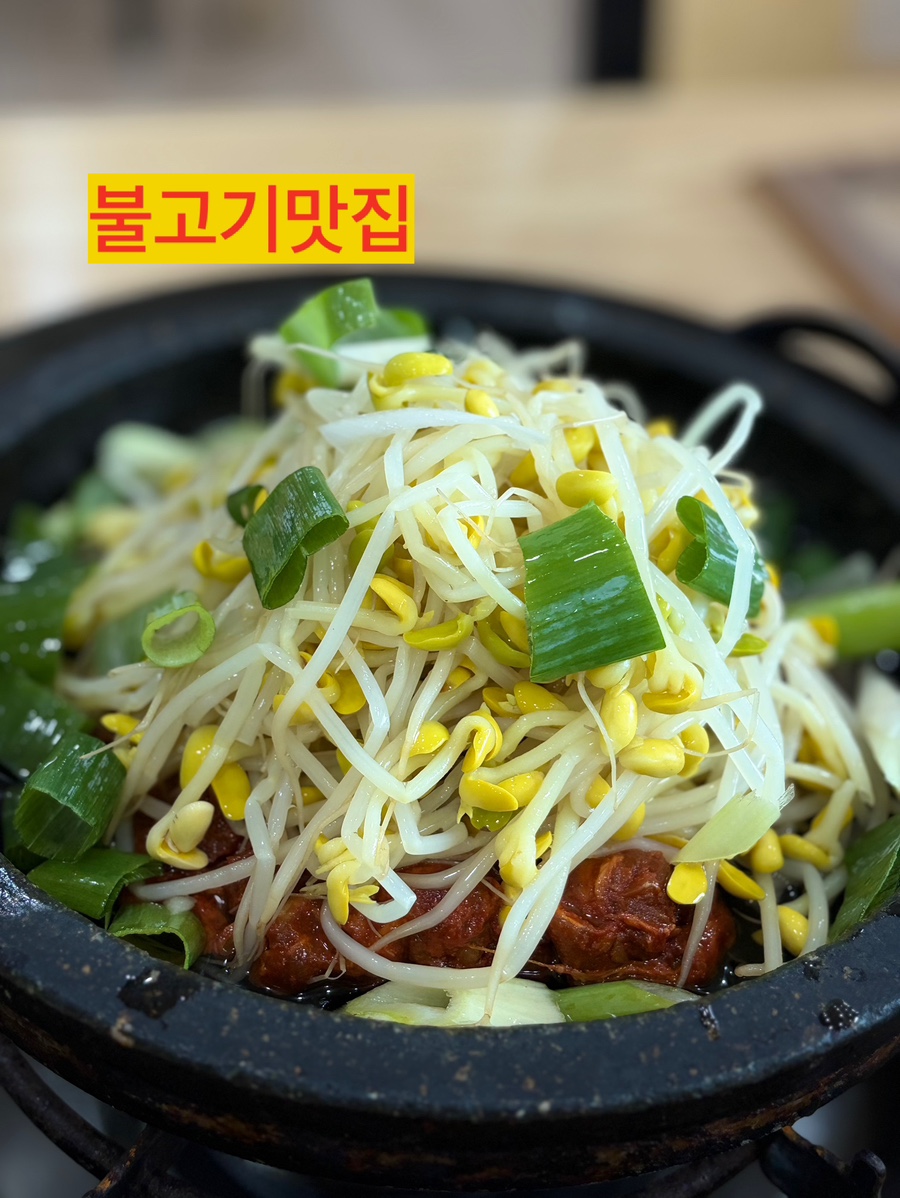 한양불고기 사진 1