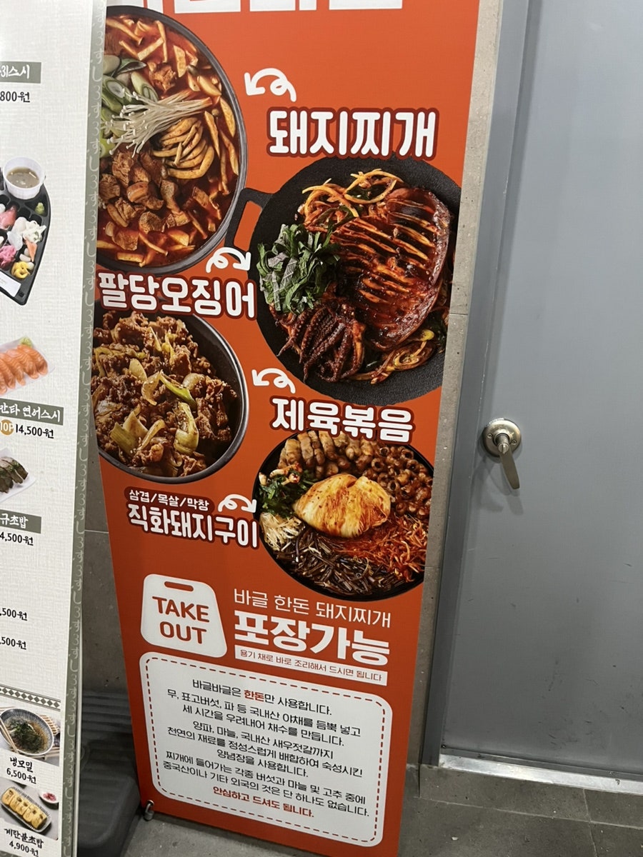 바글바글 율하점 사진 5