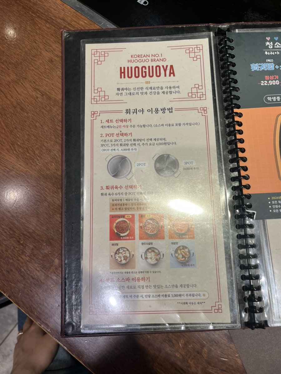 훠궈야 스타필드 하남점 사진 6