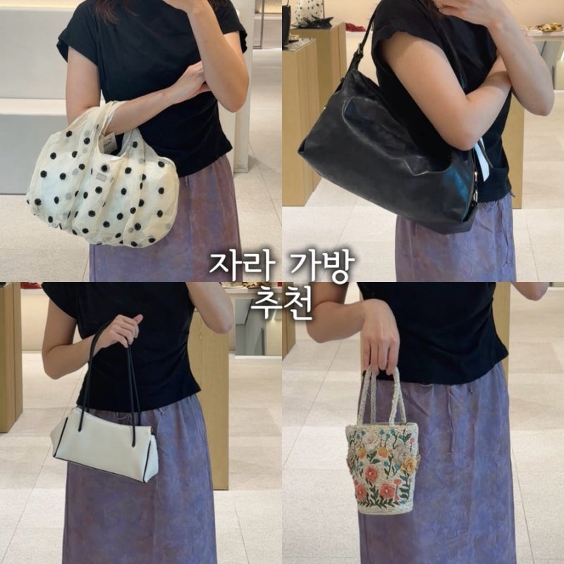 자라(ZARA) 가방 추천 | 출근룩부터 데일리룩까지 활용하기 좋은 가방 4가지