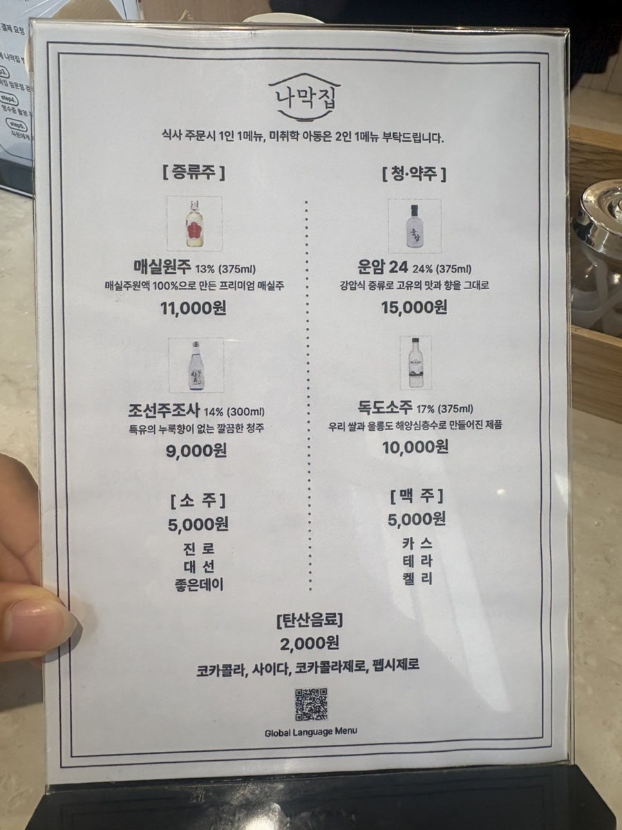 나막집 광안민락점 사진 4