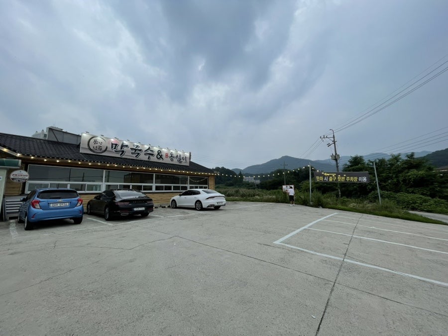 덕곡막국수 사진 3