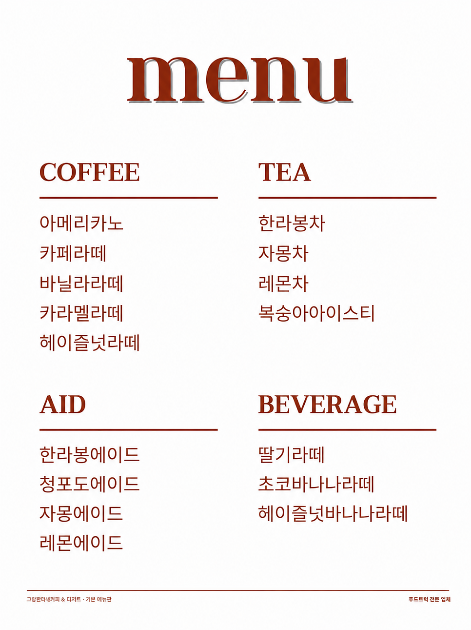 커피차 사진 5