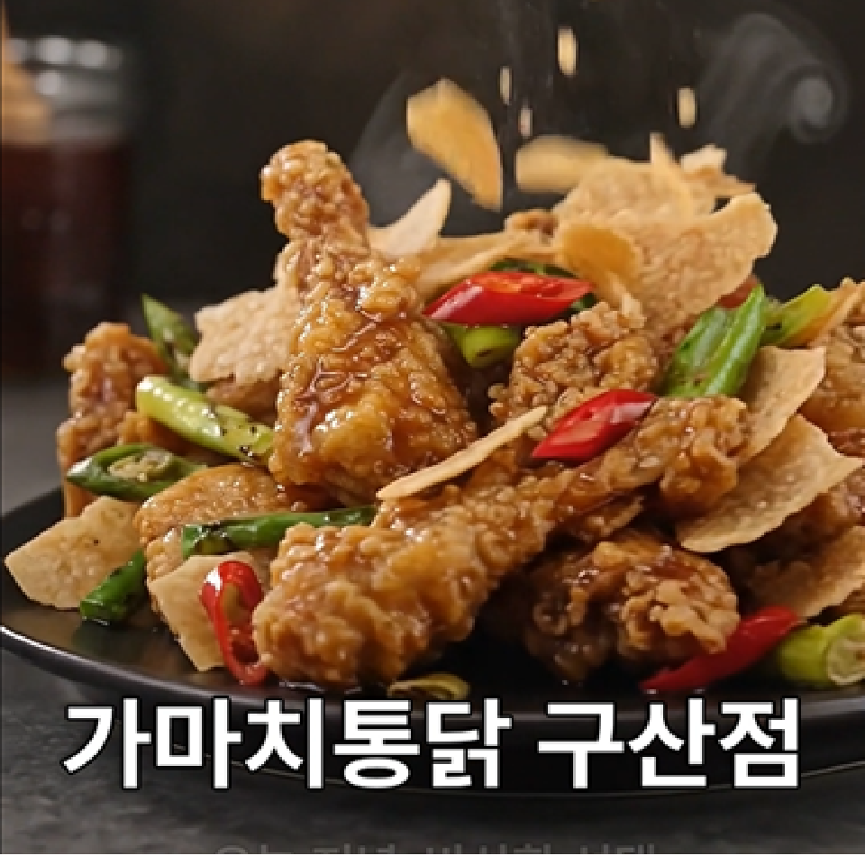 바삭 사진 1