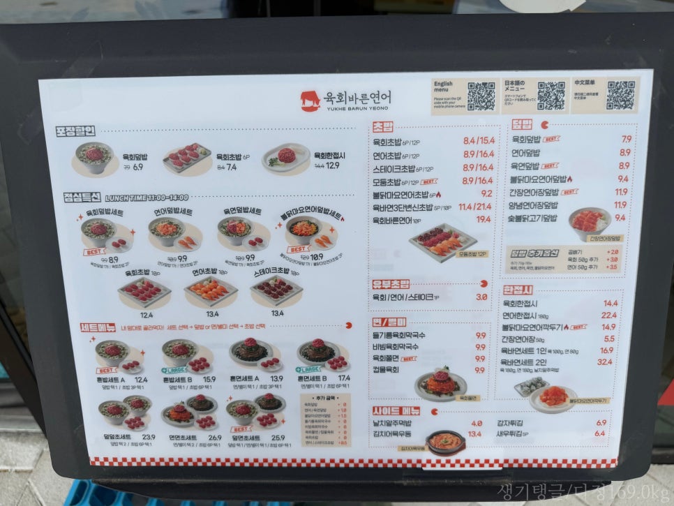 육회바른연어 송도더스카이점 사진 6