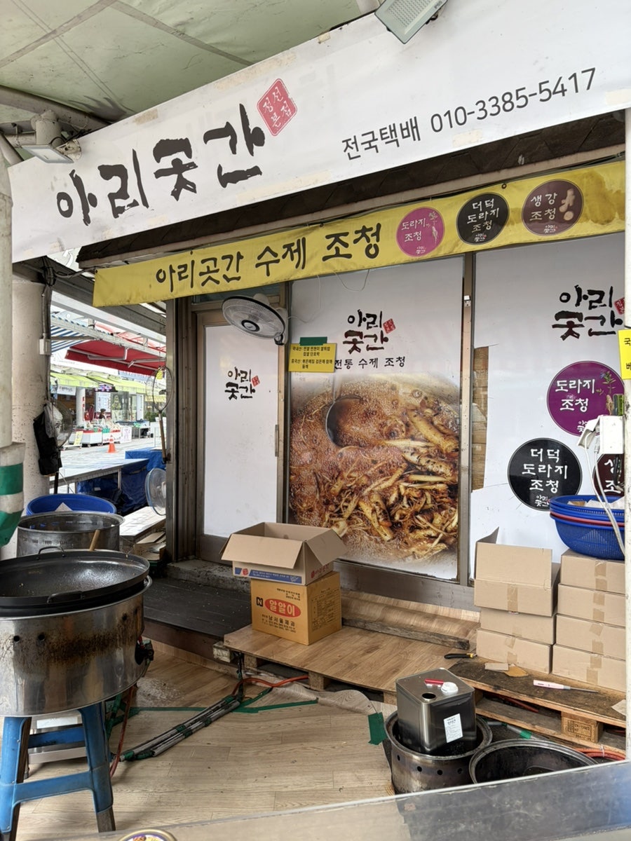 아리곳간 사진 2