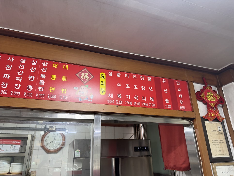 대동반점 사진 4