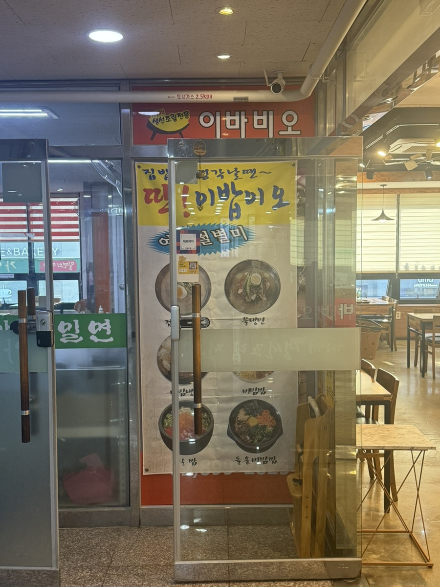 이바비오 사진 3