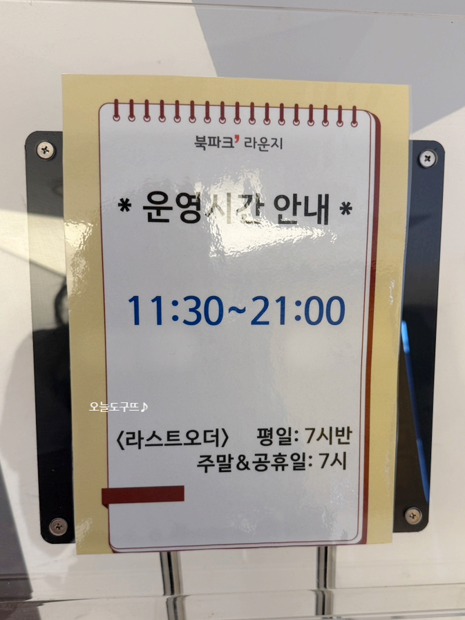 북파크라운지 사진 7