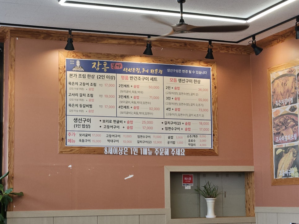 장흥본가 사진 2