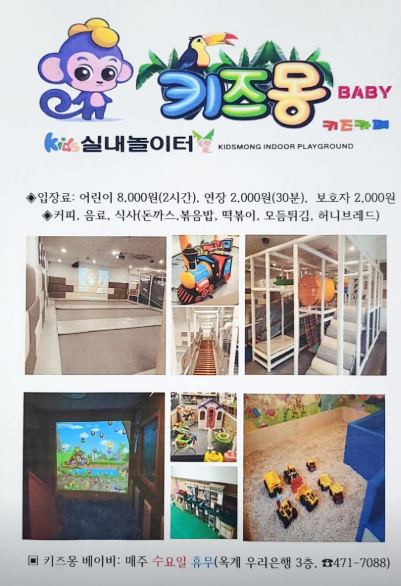키즈몽베이비 사진 1