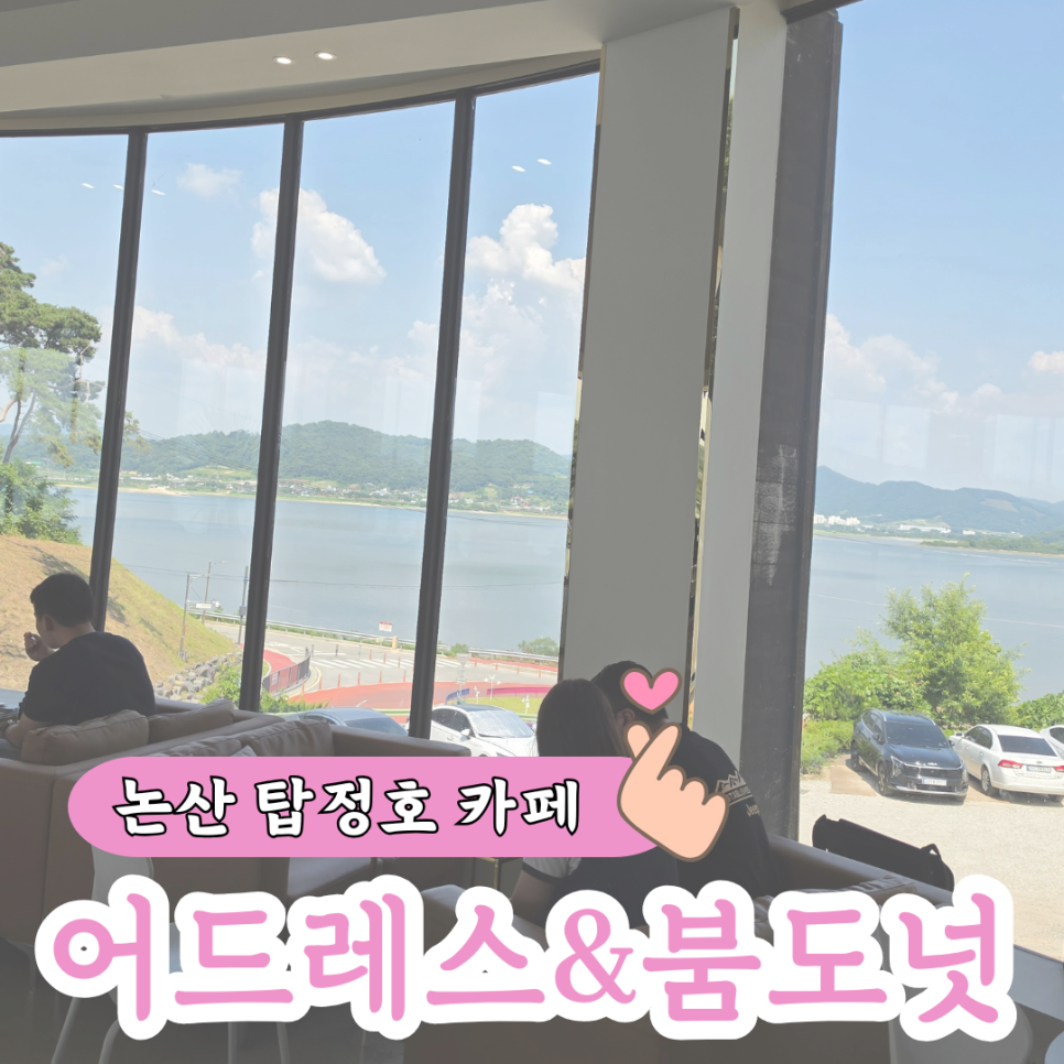어드레스&붐도넛 사진 1