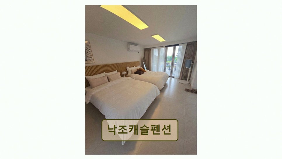 낙조캐슬펜션 사진 2