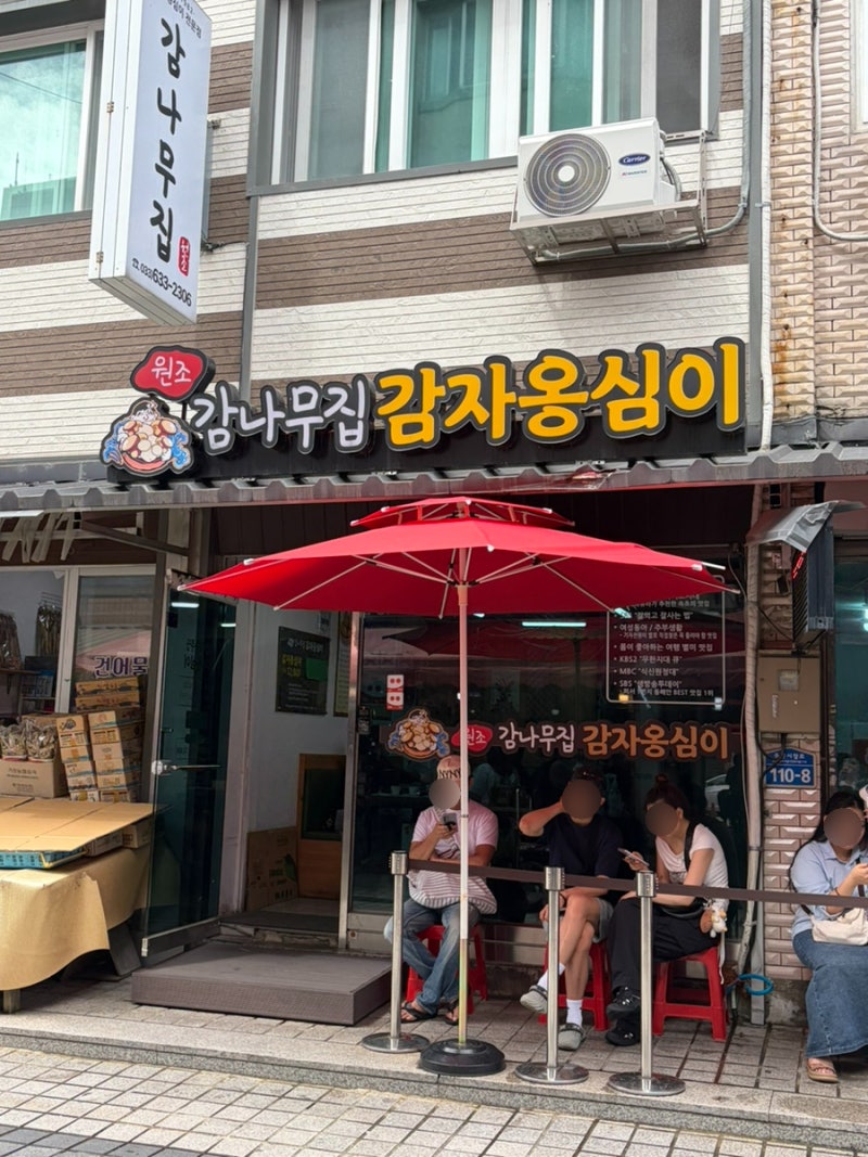 속초 감나무집감자옹심이 강원도 여행 가면 한 번쯤 먹어봐야 할 감자옹심이 맛집