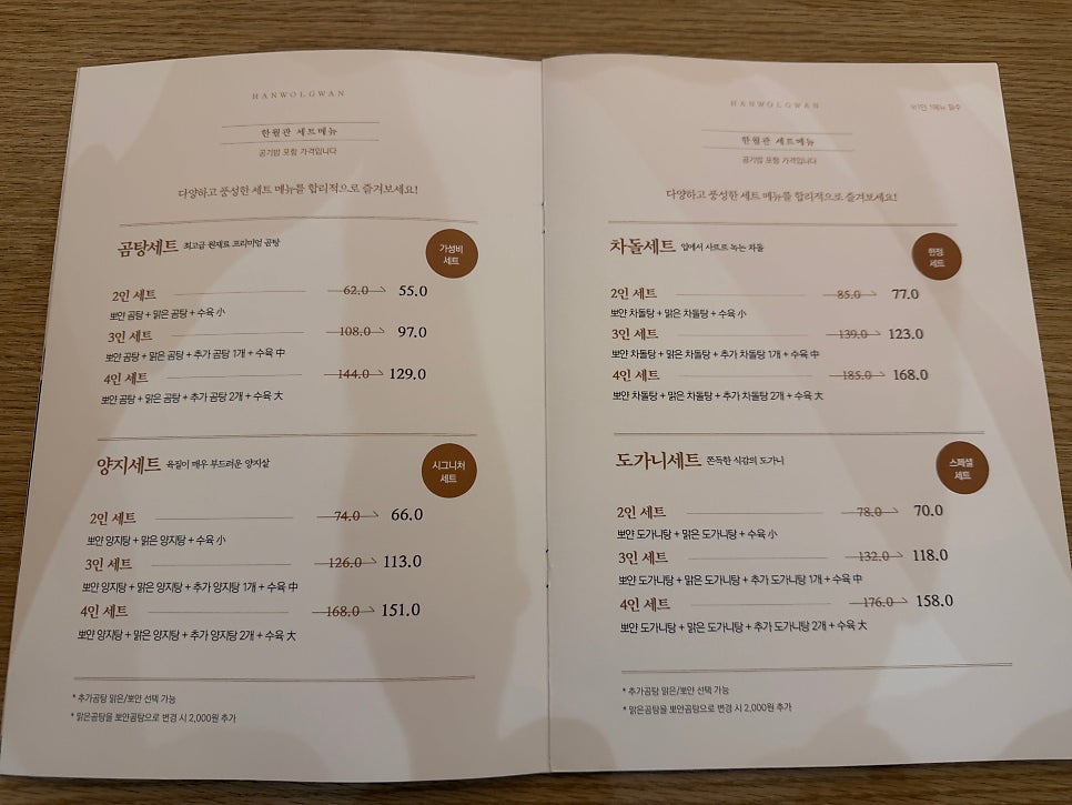 한월관 사진 6