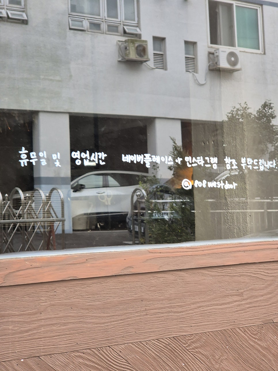 808웨스트도어 사진 2
