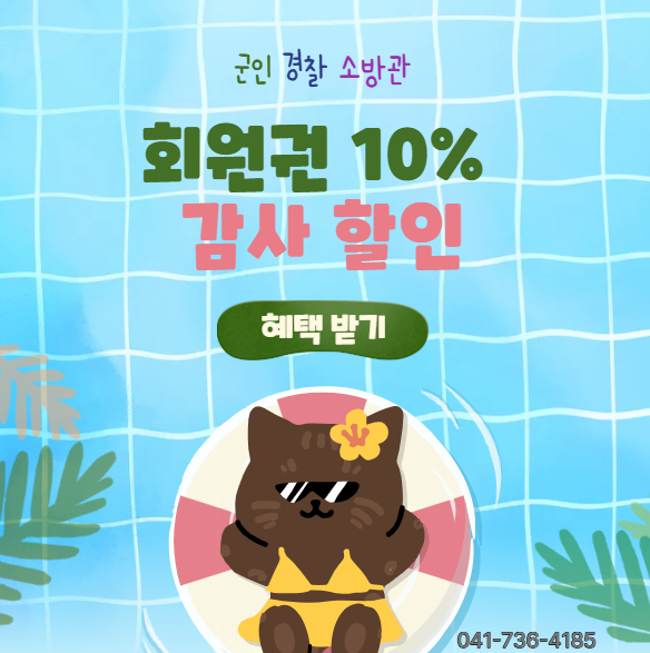 논산헬스 사진 2