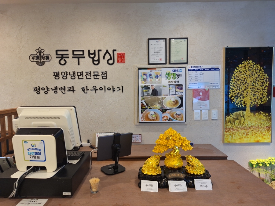 동무밥상 사진 2