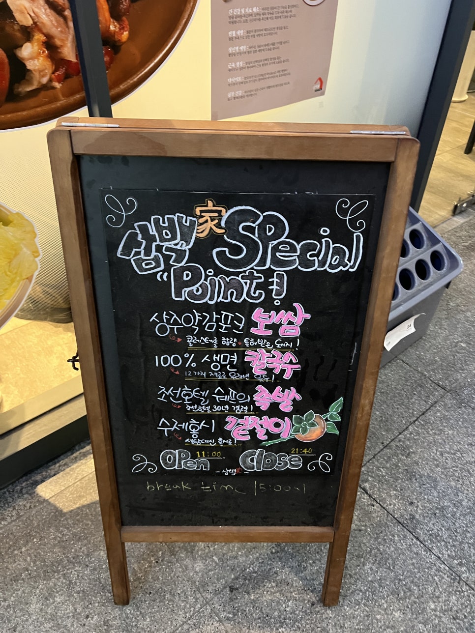 신도림 삼백가 사진 5