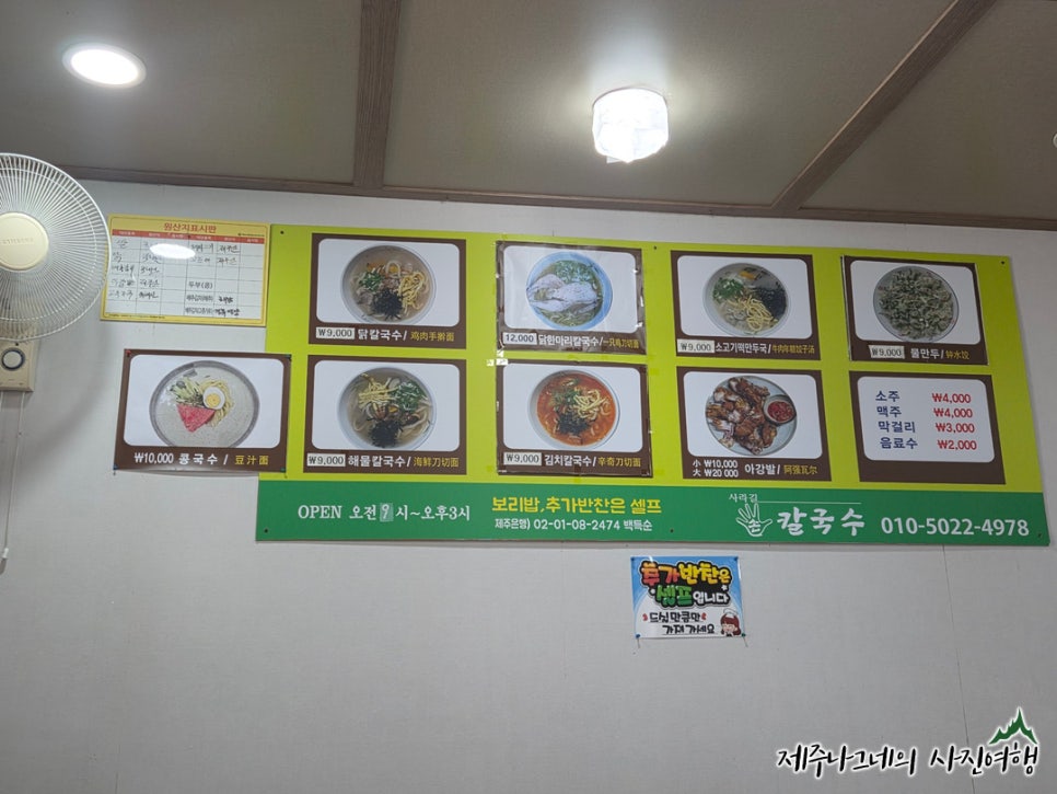 사라길손칼국수 사진 5