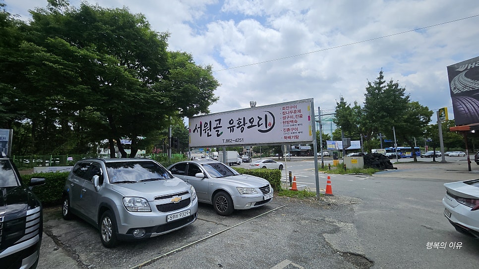 서원골유황오리 사진 1