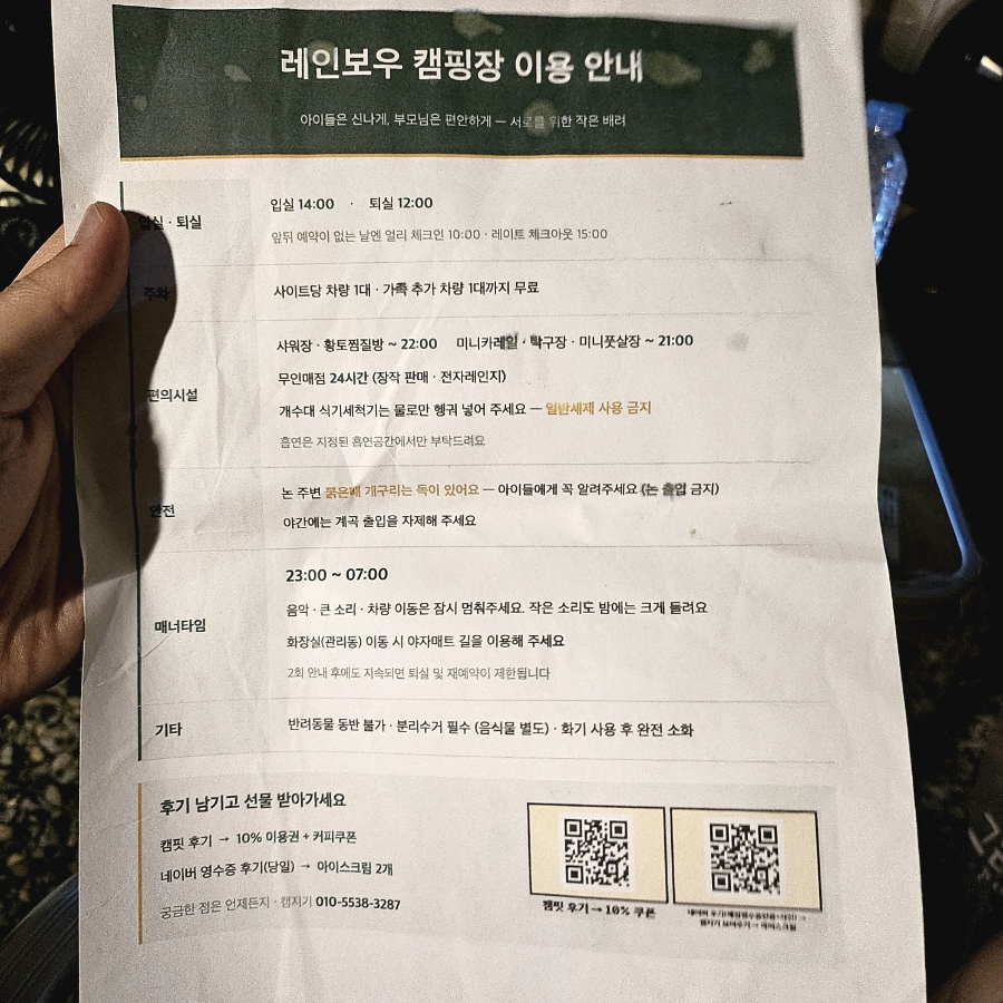 레인보우관광농원캠핑장 사진 4