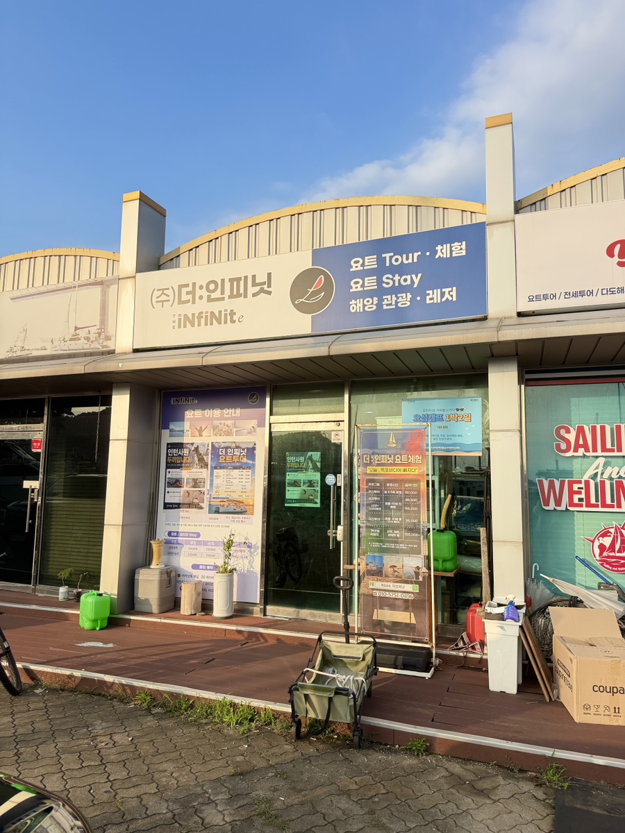 더인피닛 사진 1