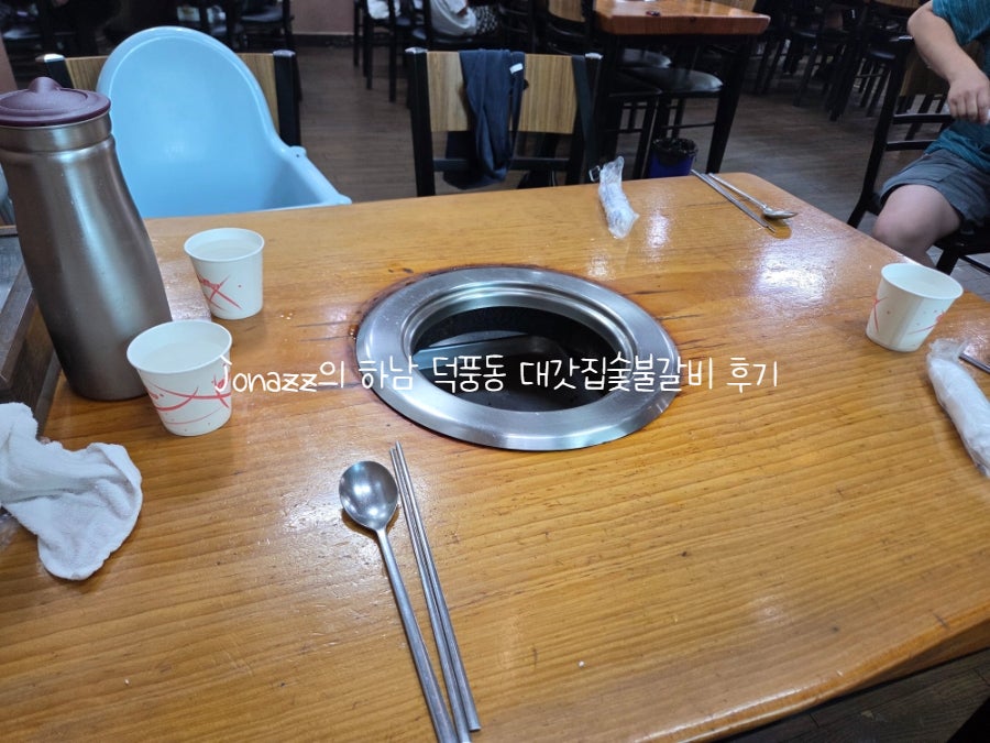 대갓집숯불갈비 사진 4