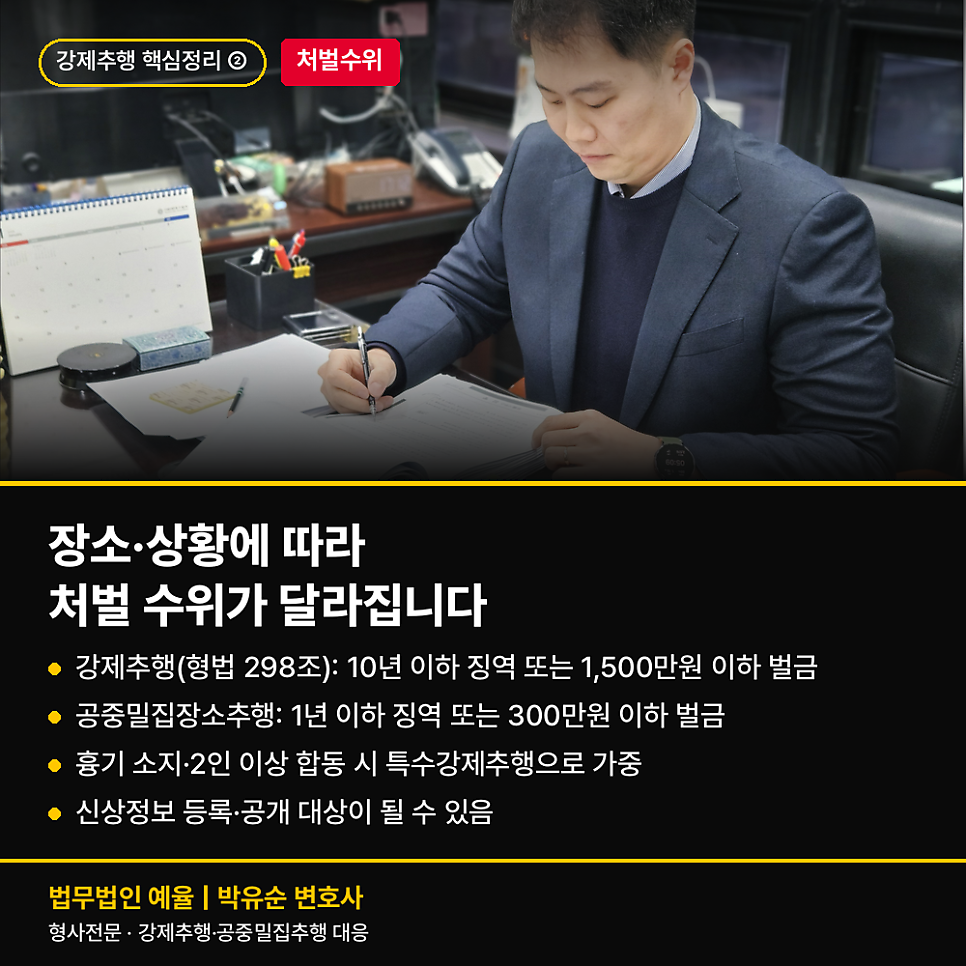 해수욕장 워터파크 수영장 강제추행 성립요건 처벌수위는 관련 사진