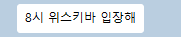 청춘위스키 화곡점 사진 4