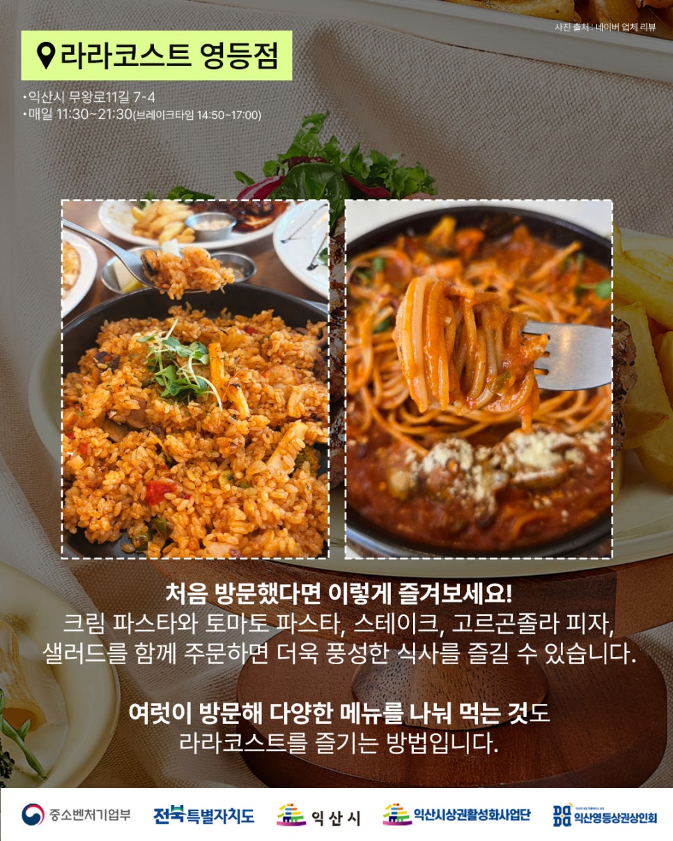 라라코스트 익산영등점 사진 5