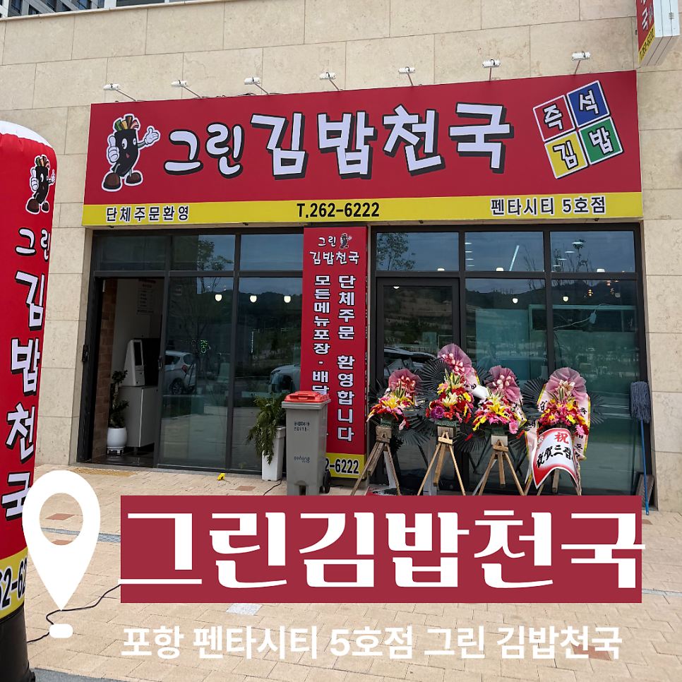 김밥천국 사진 1