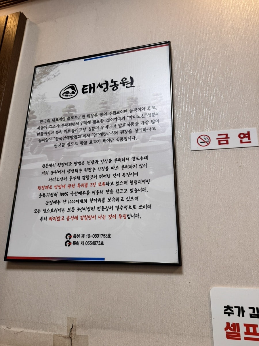 태성추어탕 사진 4