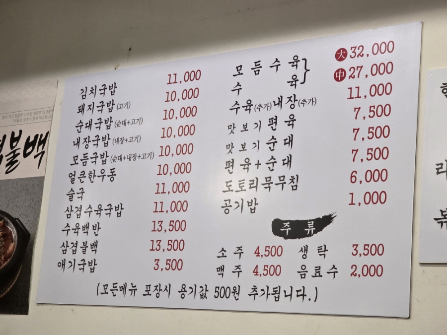 진국정돼지국밥 남천직영점 사진 3