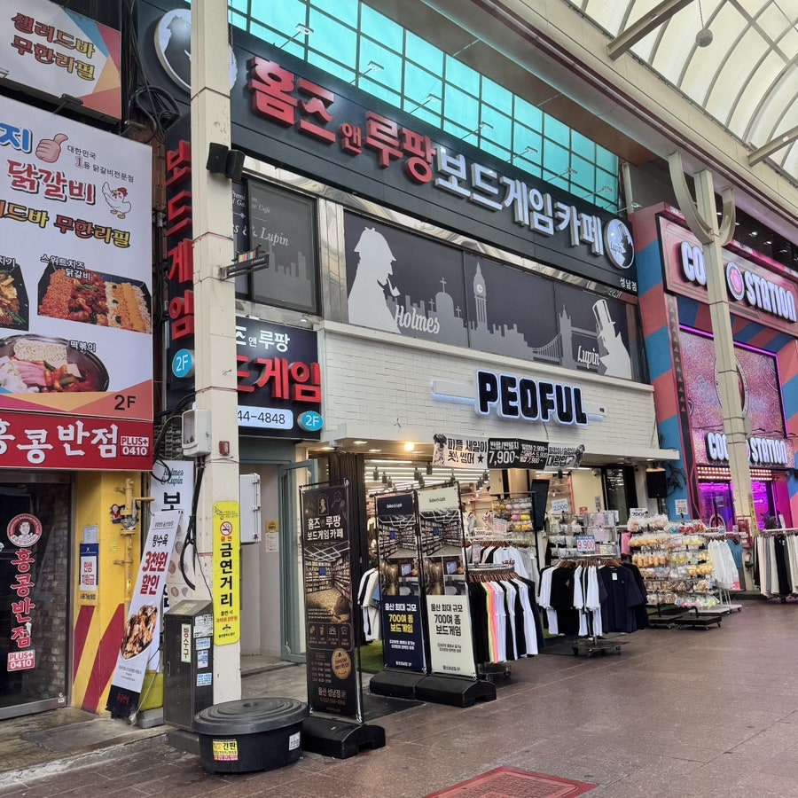 홈즈앤루팡 울산성남점 사진 5