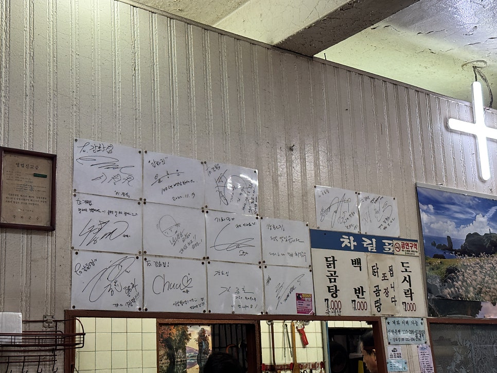 강화집 사진 6
