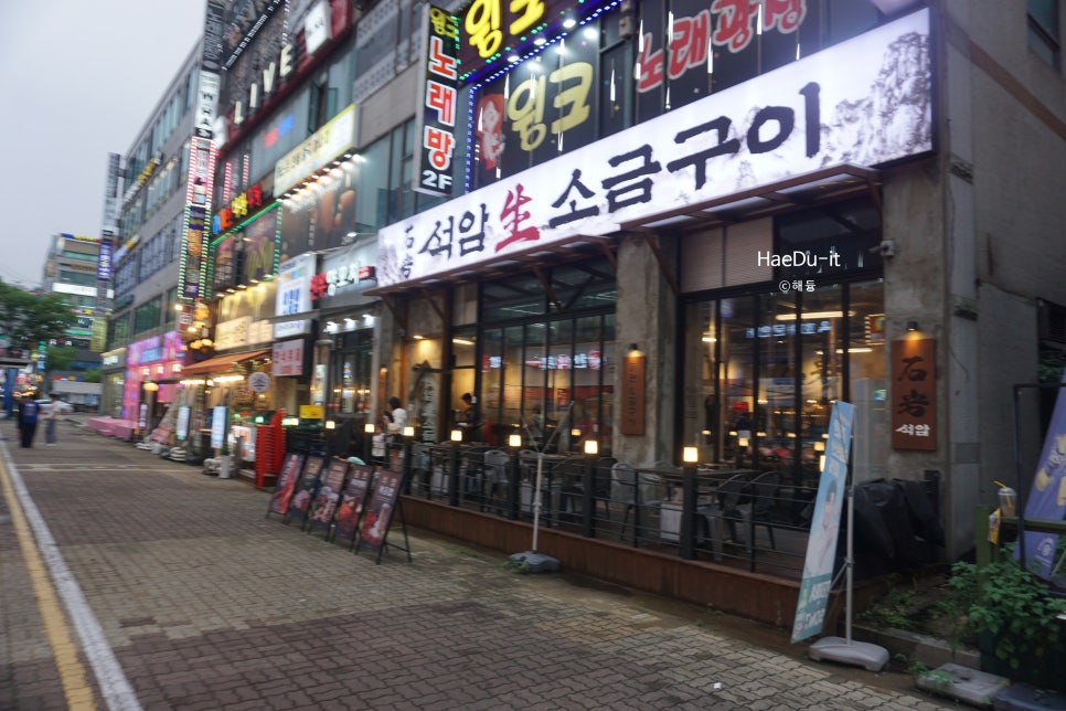 석암생소금구이 안산고잔점 사진 2