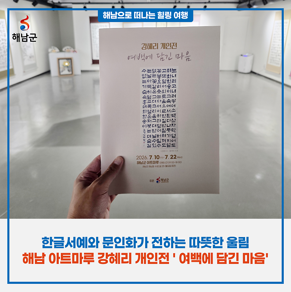 해남아트마루 사진 1